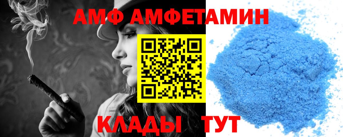 Амфетамин 98%  маркетплейс формула  Нижний Тагил  Вход с VPN  Amphetamine 