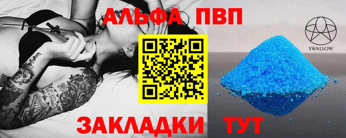 наркота  Alpha-PVP VHQ  Вход с VPN  Нижний Тагил 