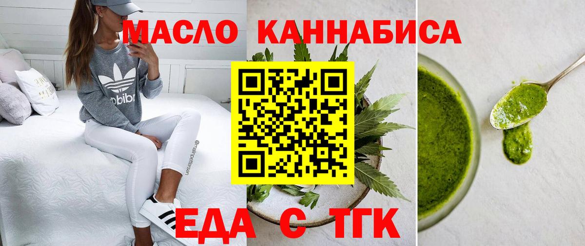 Cannafood марихуана  Вход с VPN  Нижний Тагил 