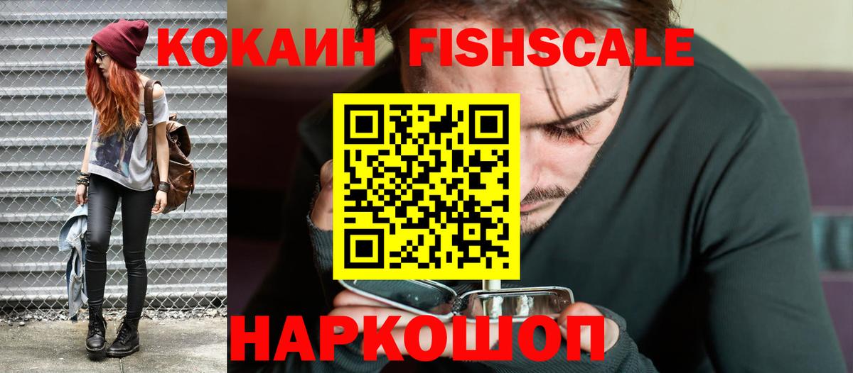 КОКАИН VHQ  Вход с VPN  Нижний Тагил  КОКАИН  COCAIN 97% 