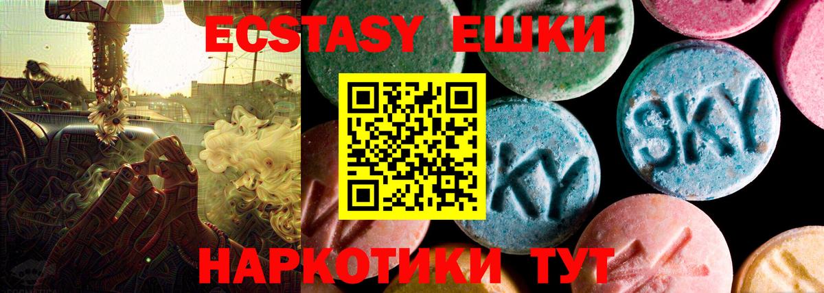 Ecstasy  omg ссылки  Вход с VPN  Нижний Тагил  Ecstasy 280 MDMA  где найти наркотики 