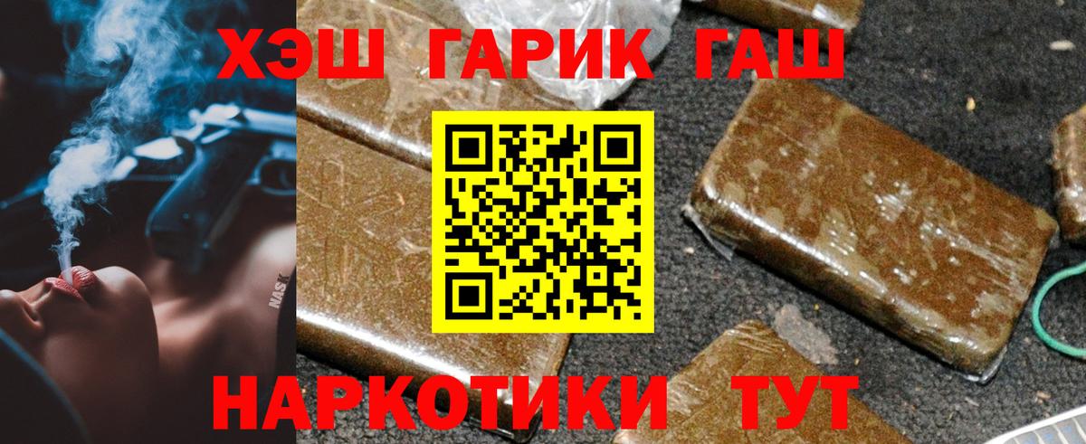 ГАШ Premium Нижний Тагил