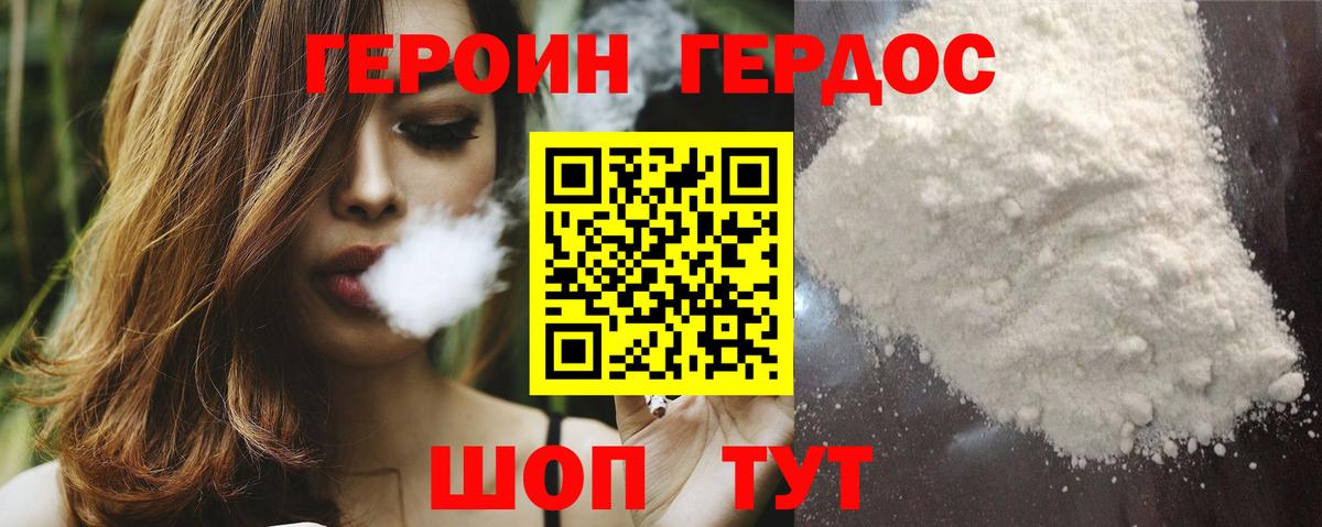 ГЕРОИН VHQ Нижний Тагил