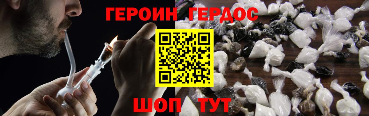 Героин  Героин афганец  Вход с VPN  Нижний Тагил 