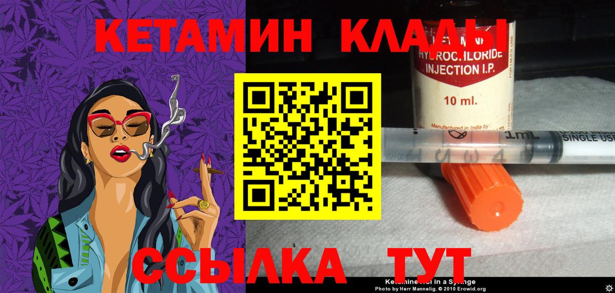 КЕТАМИН ketamine  Вход с VPN  МЕГА сайт  Нижний Тагил 