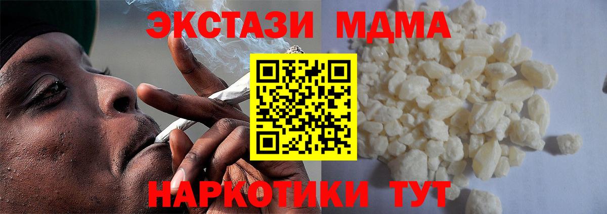 МДМА Molly Нижний Тагил