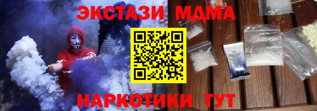 Нижний Тагил  МДМА crystal  МДМА молли  МДМА  Вход с VPN 