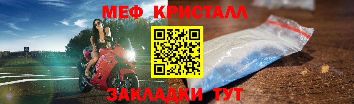 Нижний Тагил  МЯУ-МЯУ кристаллы  МЕФ мяу мяу  Вход с VPN 