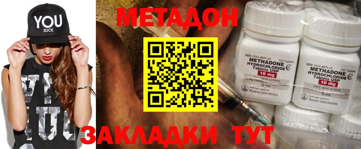 гидра зеркало  Вход с VPN  Нижний Тагил  дарк нет как зайти  Метадон VHQ 