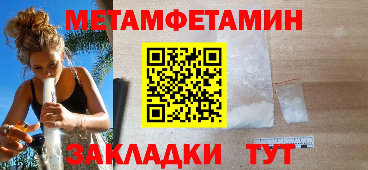 Нижний Тагил  МЕТАМФЕТАМИН пудра  Вход с VPN 
