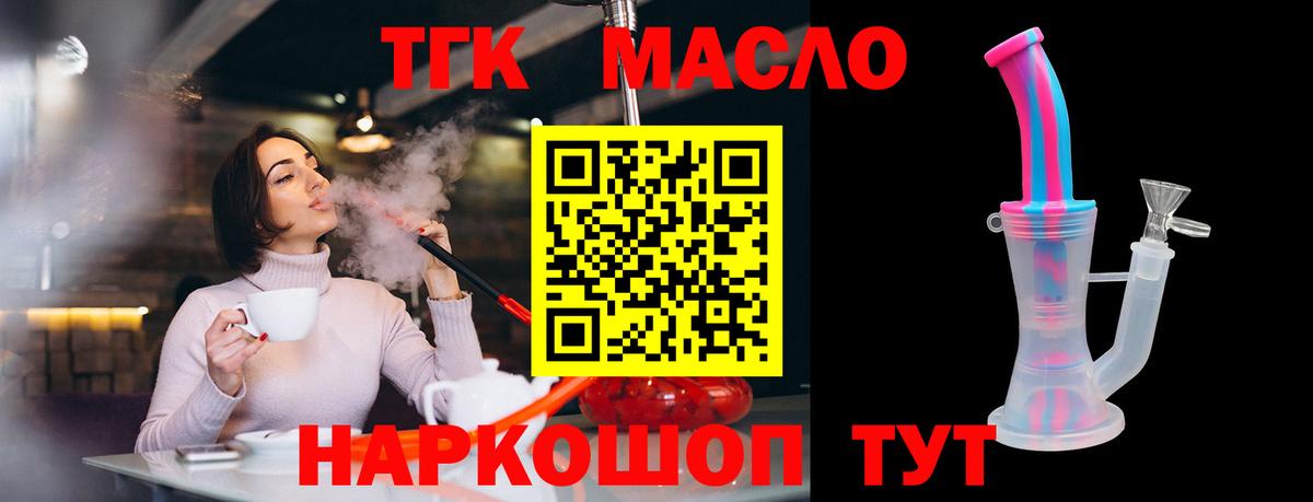 ТГК Wax Нижний Тагил